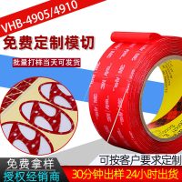 3M4905/4910双面胶 耐高温透明亚克力强力无痕双面胶卫浴家居3M胶