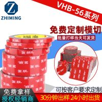 3M汽车胶带VHB双面胶5608耐高温胶摆件广告铭牌高粘无 痕强力胶