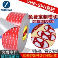 3MGPH-110GF GPH-060 GPH-160 防水耐高温 高粘3m胶强力双面胶