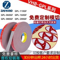 3MGPL-060正品泡棉室外低温0℃可操作初粘极强可抵抗冷热循环耐用