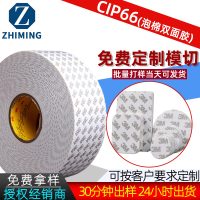 3MPE泡沫双面胶纸3MCIP66白色PE无痕强力胶贴聚乙烯泡棉双面胶带