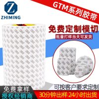 3M双面胶 GTM705/710/715/720双面胶超薄强力透明PET双面胶带胶贴