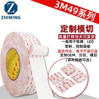 3M4920VHB丙烯酸泡棉双面胶原防水0.4耐高温高强度亚克力双面胶带