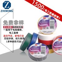 3M电工胶带 黑色PVC电工胶布3M1500无铅阻燃耐高温电 气绝缘胶带
