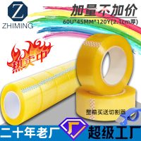 批发透明米黄胶纸 封口包装打包快递胶布 高粘电商大卷封箱胶带