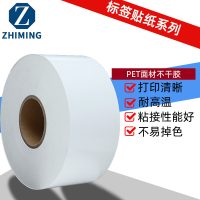 3M不干胶标签纸 3M7815印刷材料哑白亮白 PET面材标签贴纸耐高温贴