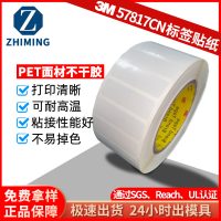3M不干胶标签纸 57817CN 印刷材料亮白 PET热转印聚酯标签贴3M57817