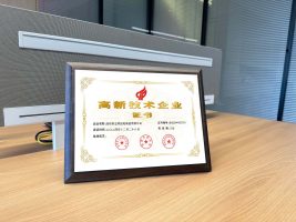 双喜临门!我司荣膺 “科技型中小企业” 与 “高新技术企业” 双认定